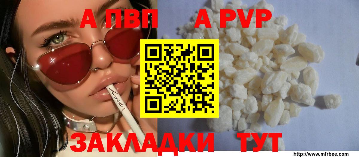 Нововоронеж  APVP СК  как найти закладки  Вход с VPN  APVP 
