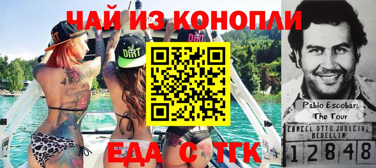 Нововоронеж  Еда ТГК конопля  Вход с VPN 