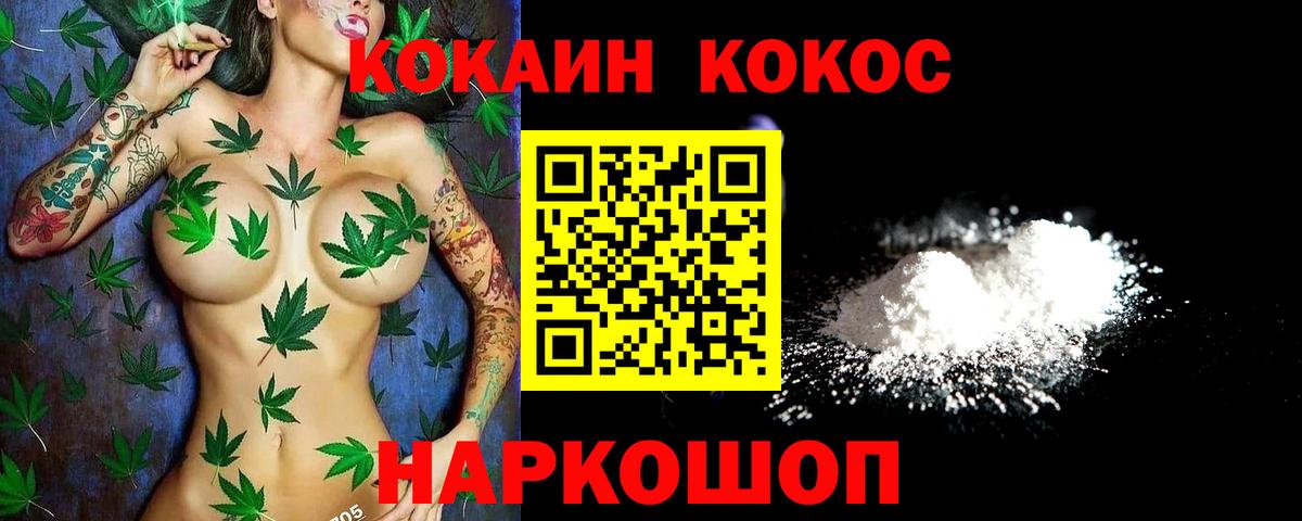 КОКАИН Колумбийский Нововоронеж