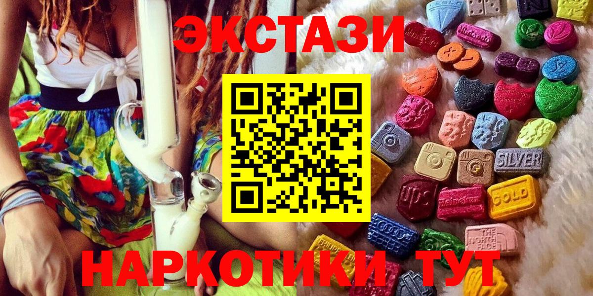ЭКСТАЗИ TESLA  закладка  Нововоронеж  Вход с VPN  ЭКСТАЗИ 280 MDMA  Ecstasy 