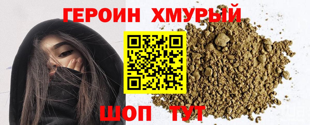 ГЕРОИН Афган Нововоронеж
