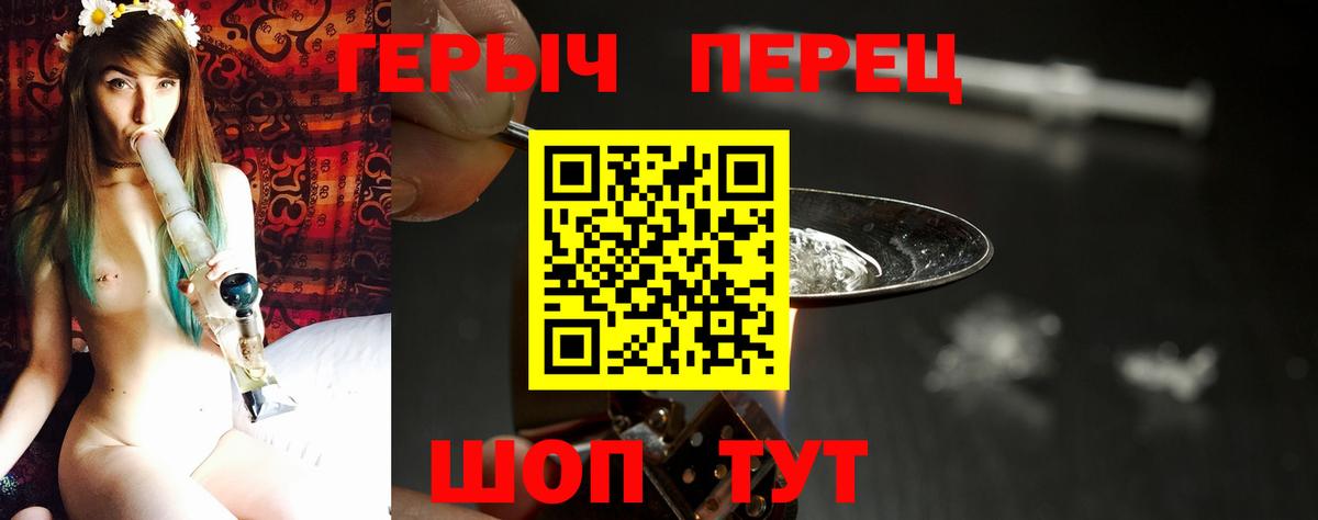 Героин  Героин хмурый  Вход с VPN  Нововоронеж 