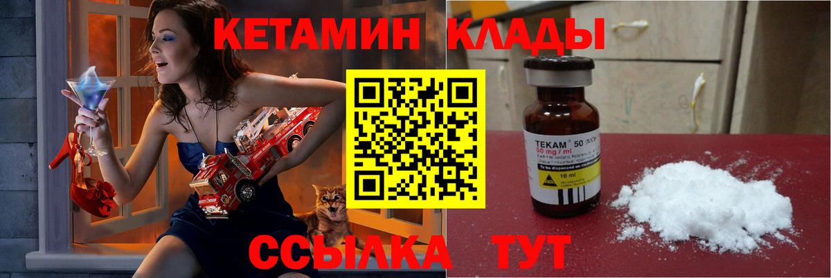 КЕТАМИН ketamine Нововоронеж