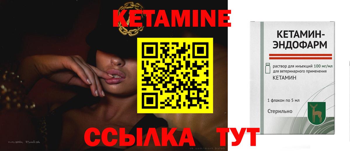 Кетамин ketamine  Вход с VPN  mega tor  Нововоронеж 