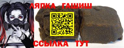 гидра Чапаевск
