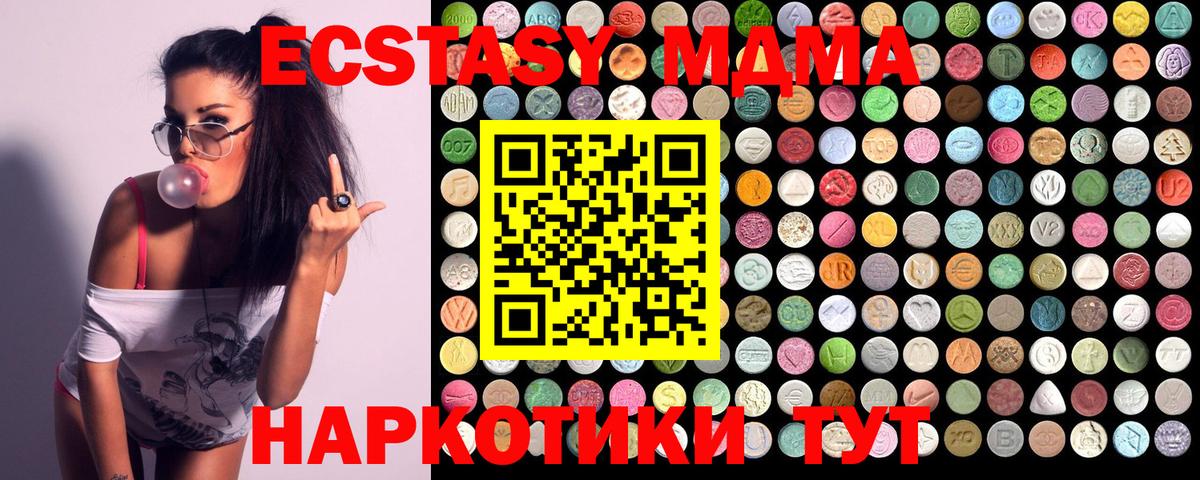 MDMA молли Нововоронеж