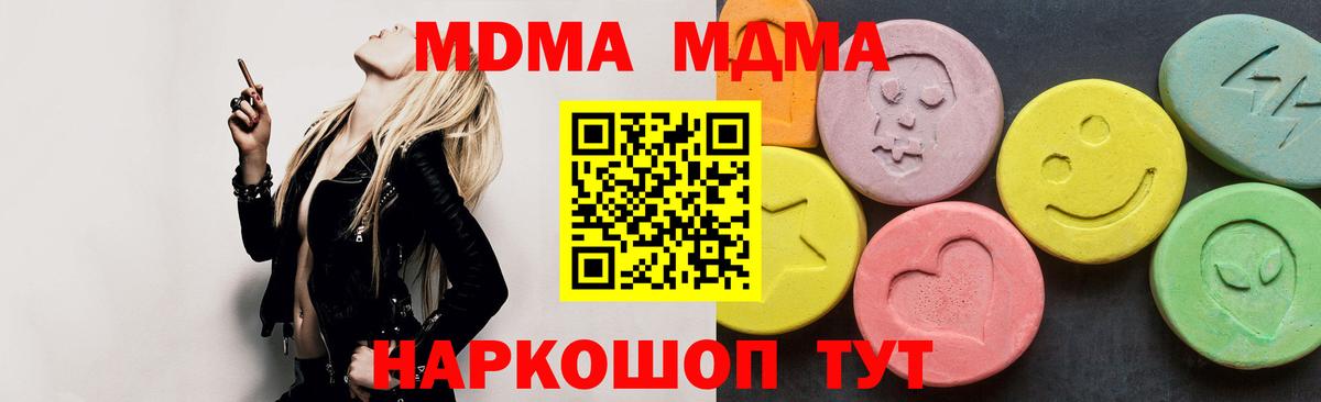 MDMA Molly  Вход с VPN  Нововоронеж  MDMA кристаллы 
