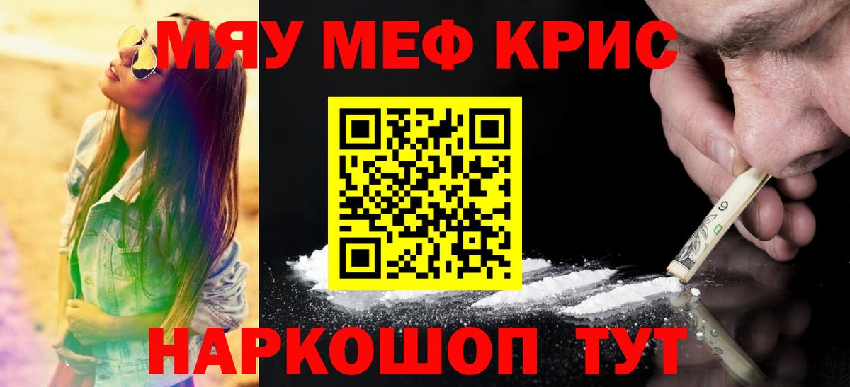 Мефедрон мука  МЯУ-МЯУ  Нововоронеж  Вход с VPN 