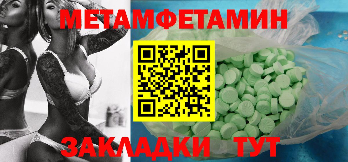 Метамфетамин пудра Нововоронеж