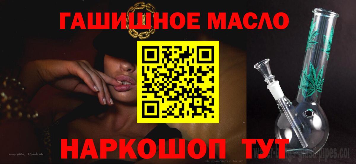Нововоронеж  купить наркотики цена  Вход с VPN  Дистиллят ТГК концентрат  Дистиллят ТГК гашишное масло 